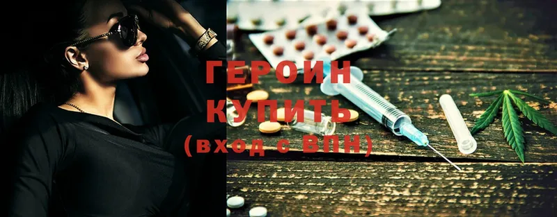 ГЕРОИН Heroin  Барыш 