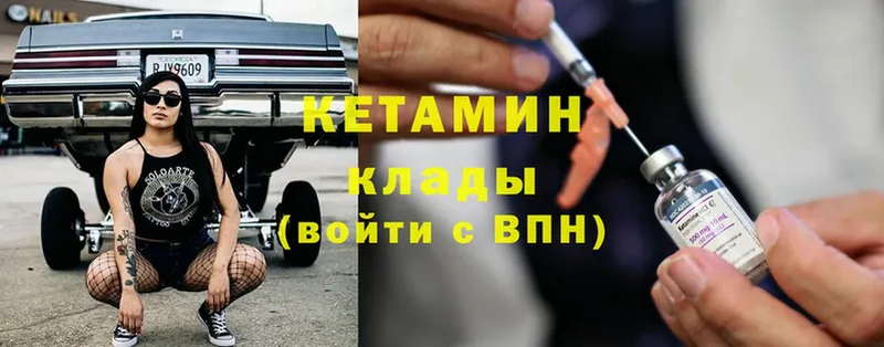 КЕТАМИН ketamine  omg ONION  Барыш 