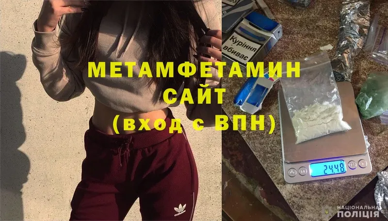 Первитин Methamphetamine Барыш